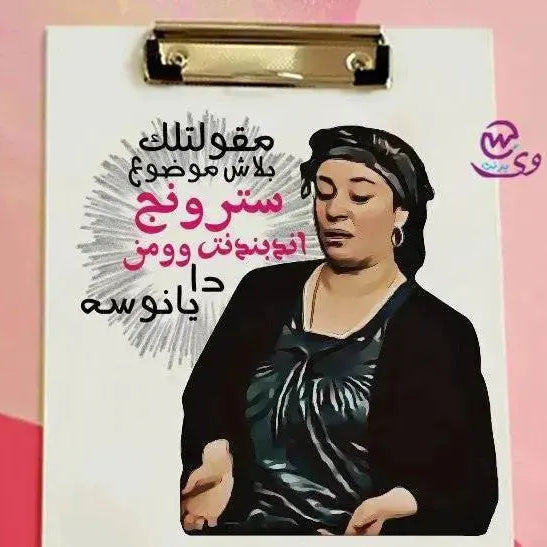 Clipboard- Comic - WE PRINT