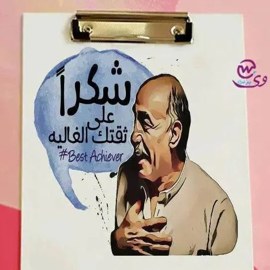 Clipboard- Comic - WE PRINT