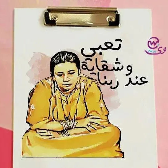 Clipboard- Comic - WE PRINT