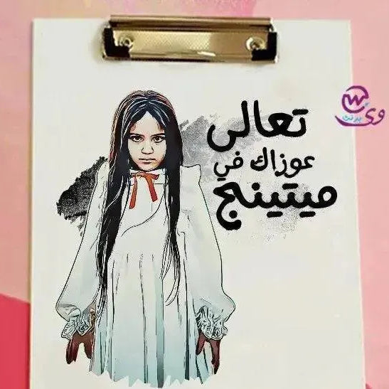 Clipboard- Comic - WE PRINT