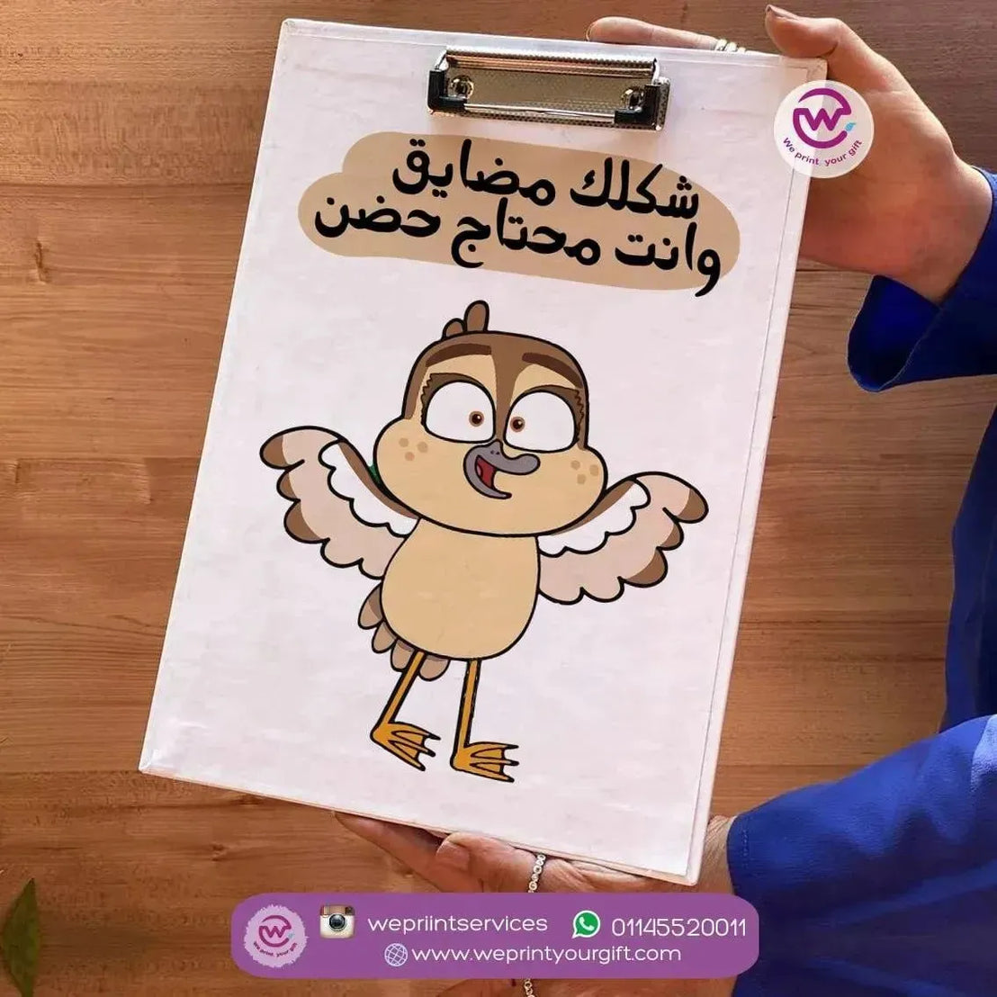 Clipboard- Migration Movie - WE PRINT