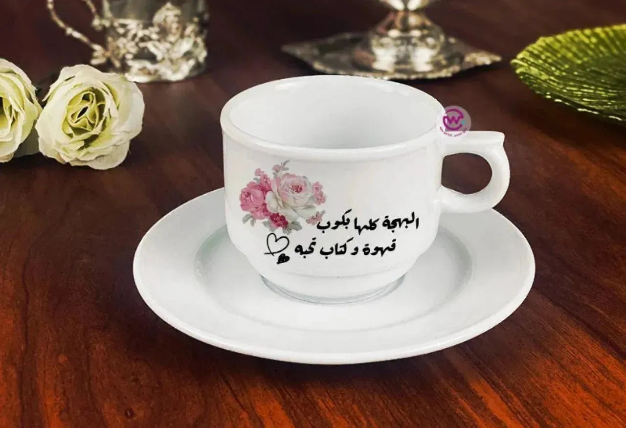 Coffee cup- Arabic Quotes - WE PRINT