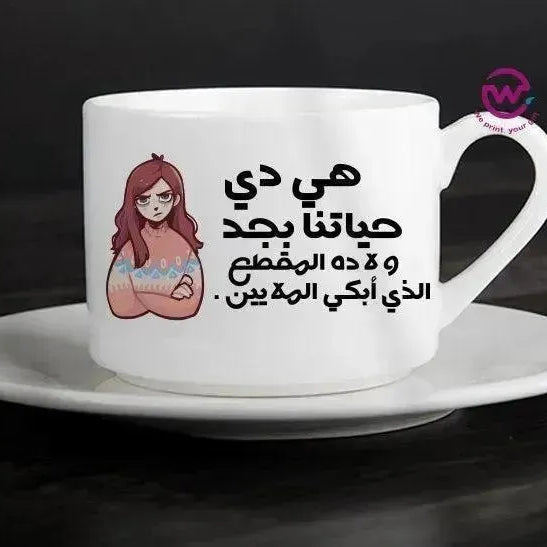 Coffee Cup -Comic-A - WE PRINT