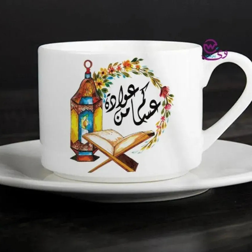 Coffee Cup - Ramadan - WE PRINT