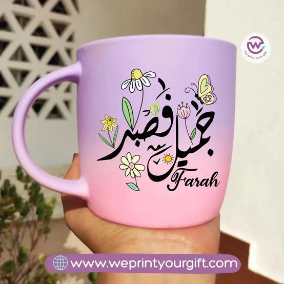 Colored ceramic mug-Arabic Motivation - WE PRINT
