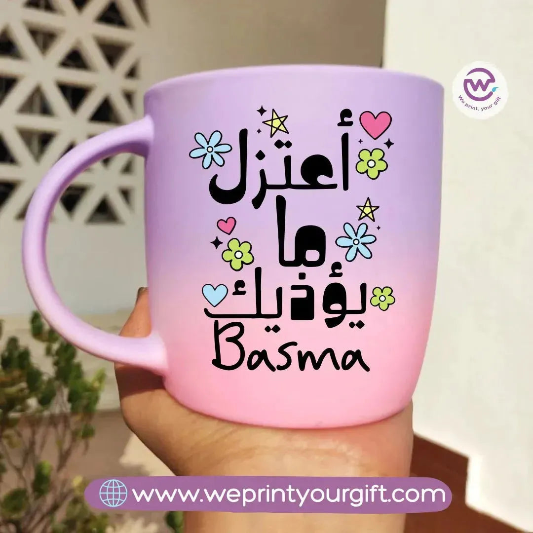 Colored ceramic mug-Arabic Motivation - WE PRINT