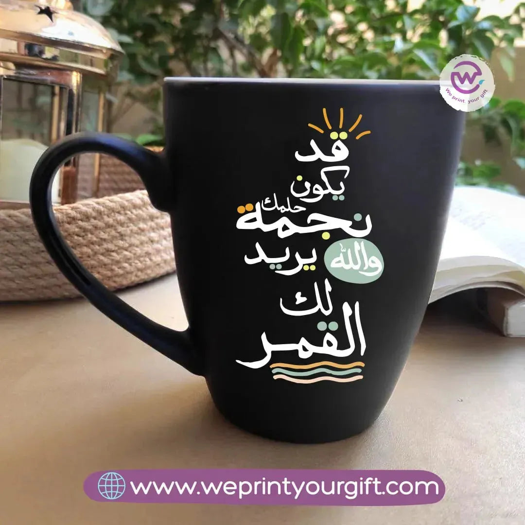 Colored Ceramic Mug-Arabic quotes - WE PRINT