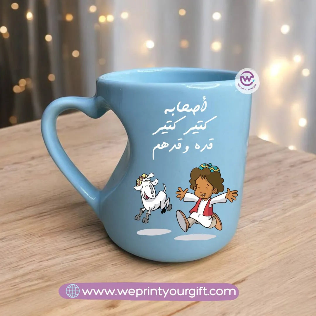 Colored Heart Handle Mug- Ramadan B - WE PRINT