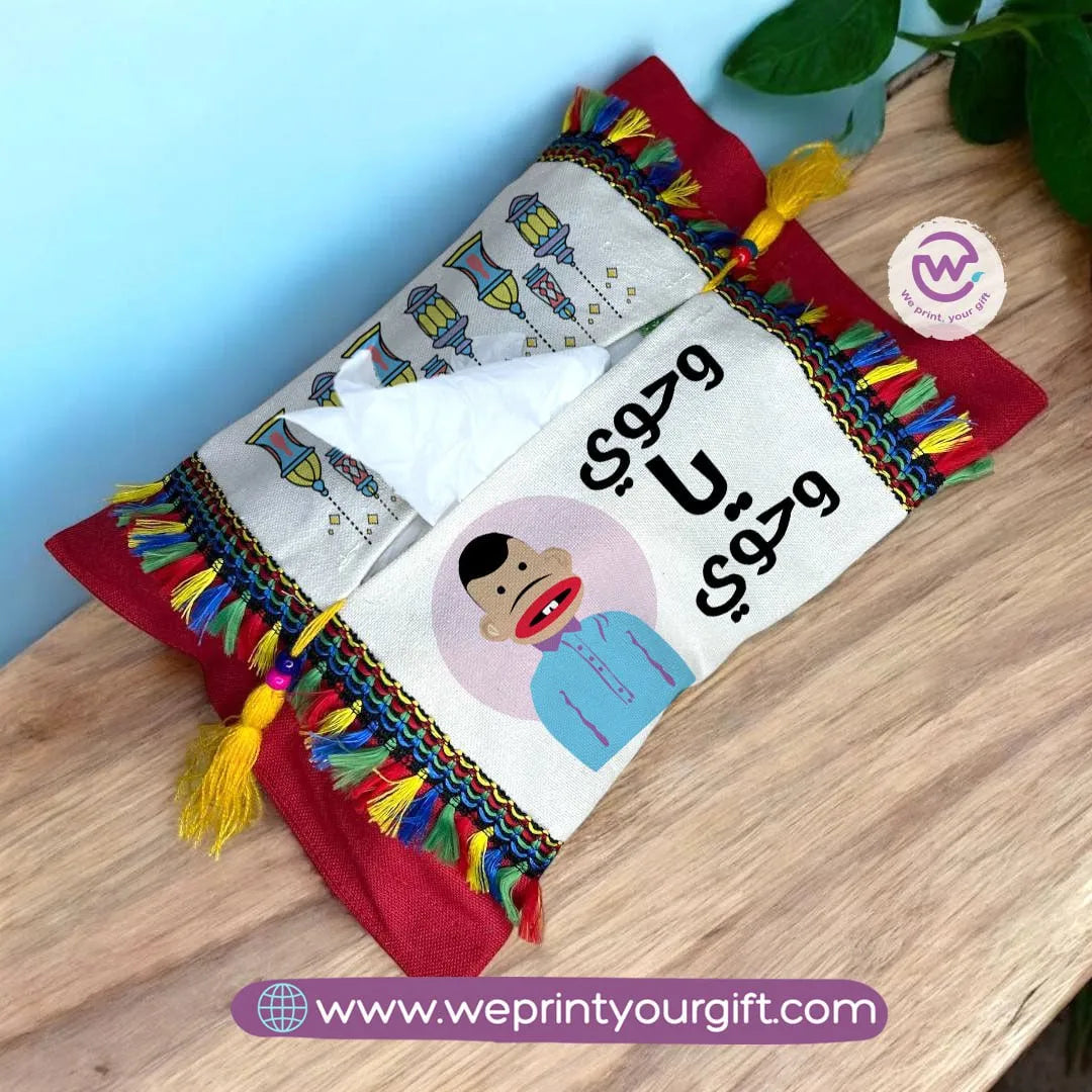 Colorful Tissue Holder- Ramadan - WE PRINT