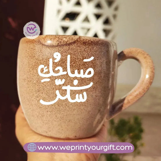 Creamy Brown Pottery Mugs -Arabic Quotes - WE PRINT