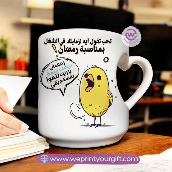 Custom Mug-Heart Handle Mug- Ramadan comics - WE PRINT