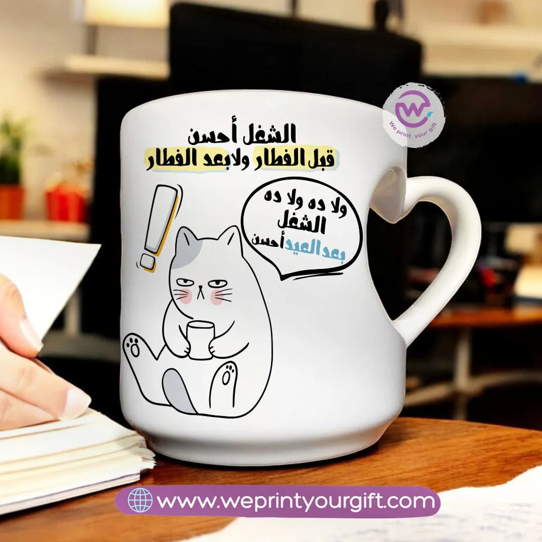 Custom Mug-Heart Handle Mug- Ramadan comics - WE PRINT