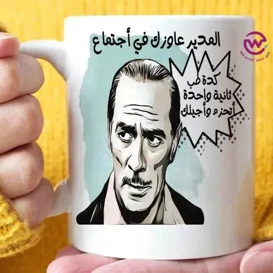 Custom Mugs-Ordinary-Comics-A - WE PRINT