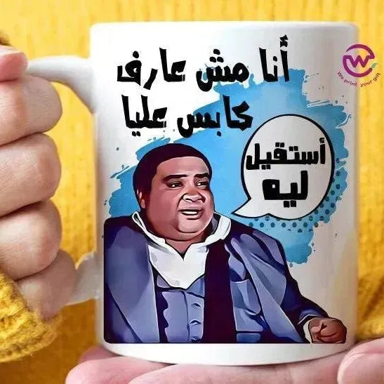 Custom Mugs-Ordinary-Comics-A - WE PRINT