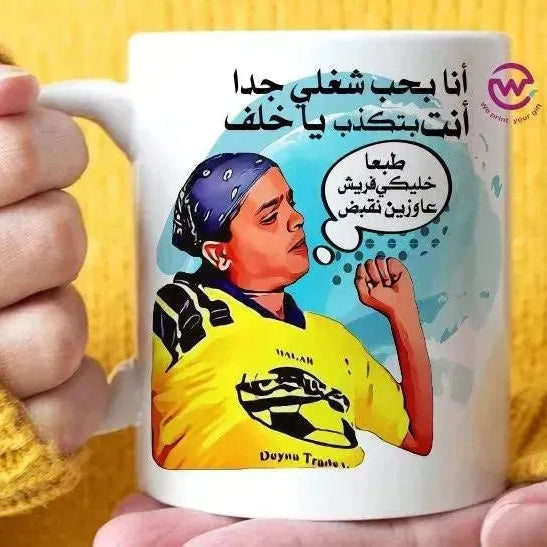 Custom Mugs-Ordinary-Comics-A - WE PRINT