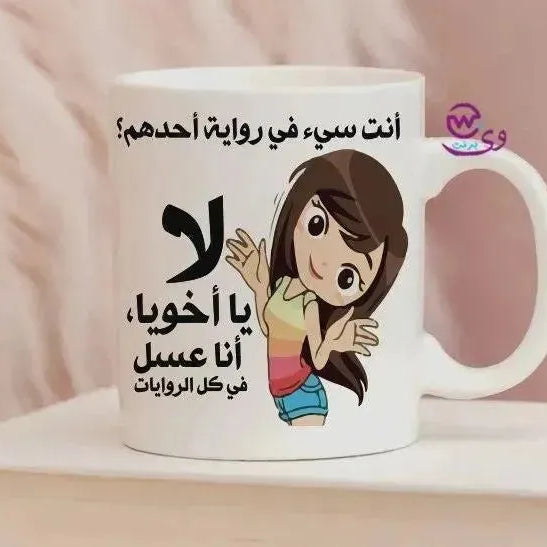 Custom Mugs-Ordinary - Comics-B - WE PRINT