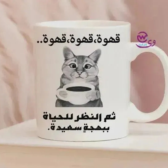 Custom Mugs-Ordinary - Comics-B - WE PRINT