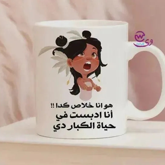 Custom Mugs-Ordinary - Comics-B - WE PRINT