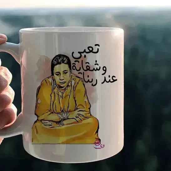 Custom Mugs-Ordinary - Comics-C - WE PRINT