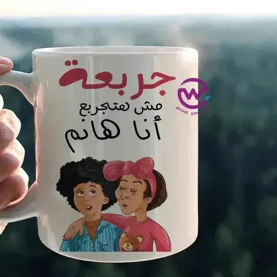 Custom Mugs-Ordinary - Comics-C - WE PRINT