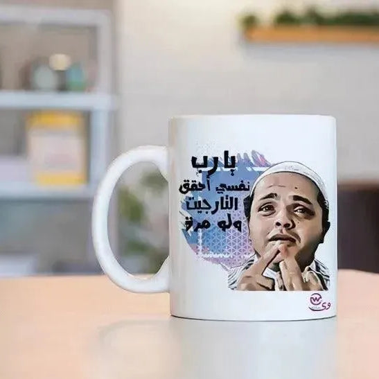 Custom Mugs-Ordinary - Comics-D - WE PRINT