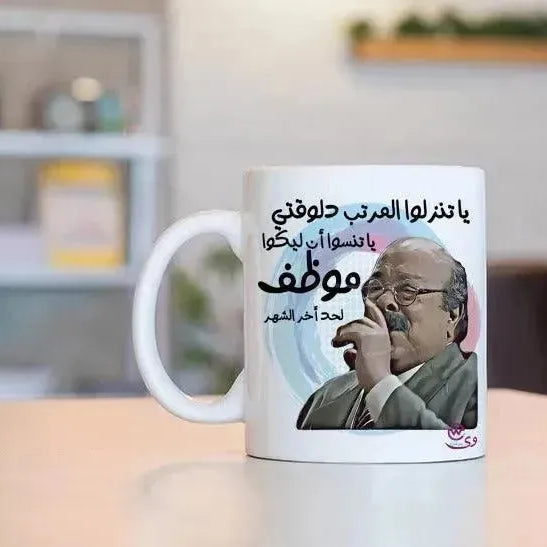 Custom Mugs-Ordinary - Comics-D - WE PRINT