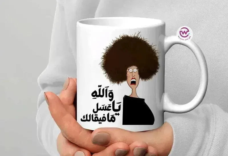 Custom Mugs-Ordinary - Comics - WE PRINT