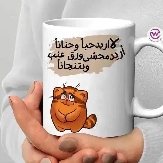 Custom Mugs-Ordinary - Comics - WE PRINT