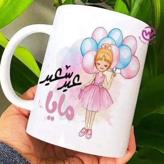 Custom Mugs-Ordinary-EID Designs - WE PRINT