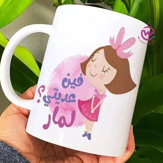 Custom Mugs-Ordinary-EID Designs - WE PRINT