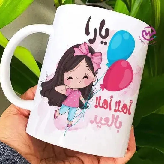 Custom Mugs-Ordinary-EID Designs - WE PRINT