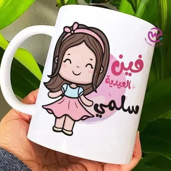 Custom Mugs-Ordinary-EID Designs - WE PRINT