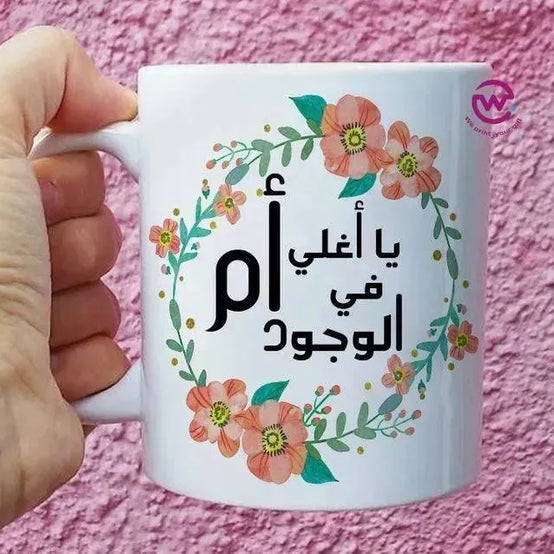 Custom Mugs-Ordinary-Mom Designs-C - WE PRINT