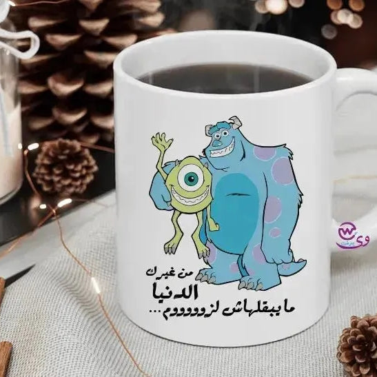 Custom Mugs-Ordinary -Monsters, Inc. - WE PRINT