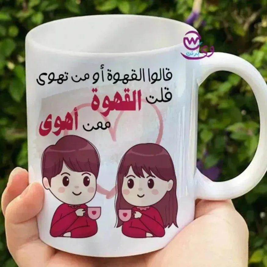 Custom Mugs-Ordinary - Valentine's Day - WE PRINT