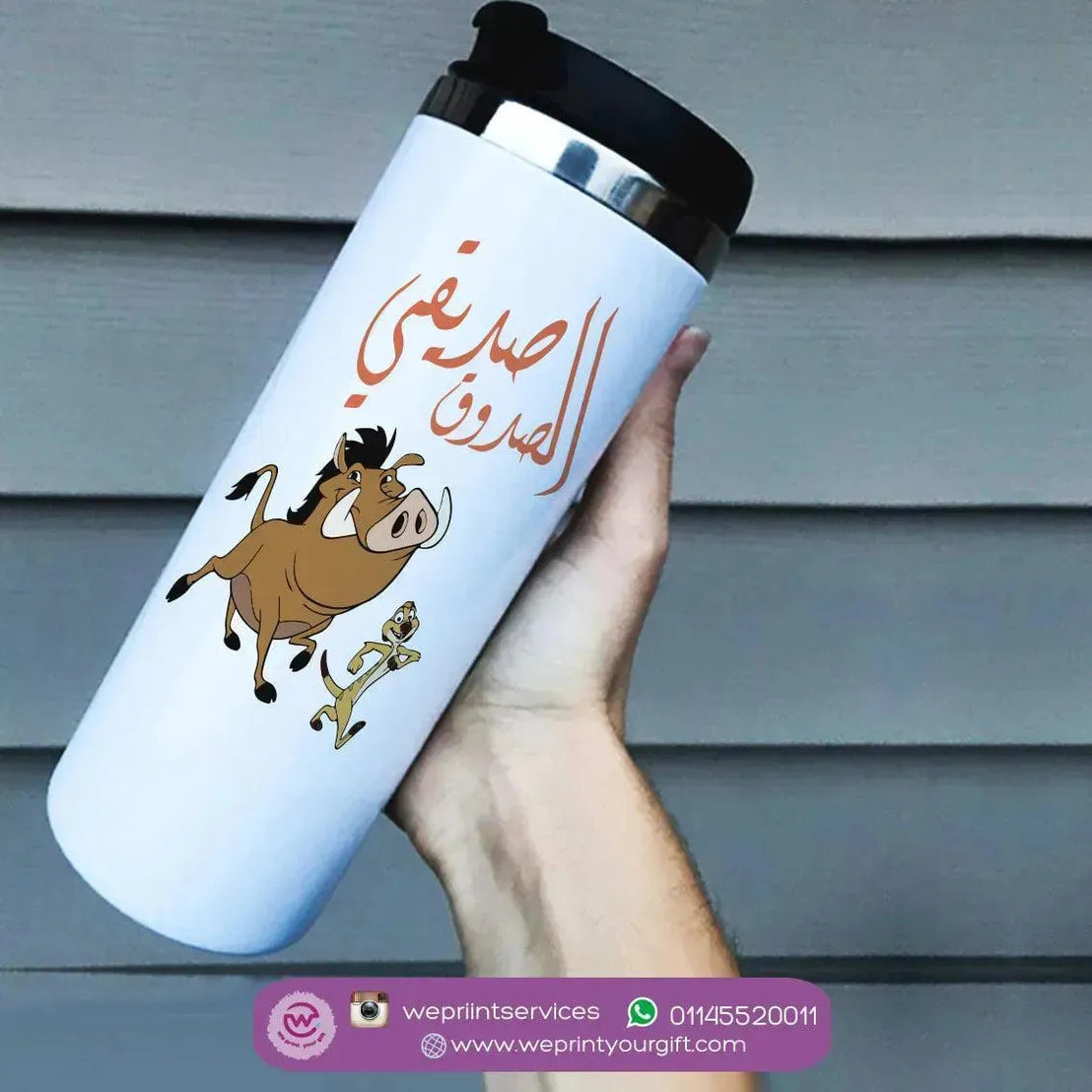 Custom Starbucks Mug - Stainless Steel - Lion King - WE PRINT
