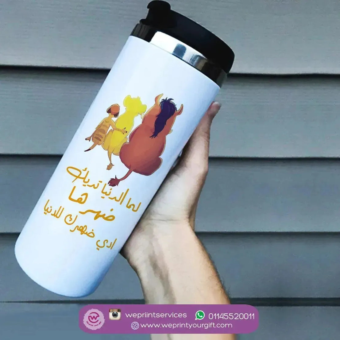 Custom Starbucks Mug - Stainless Steel - Lion King - WE PRINT