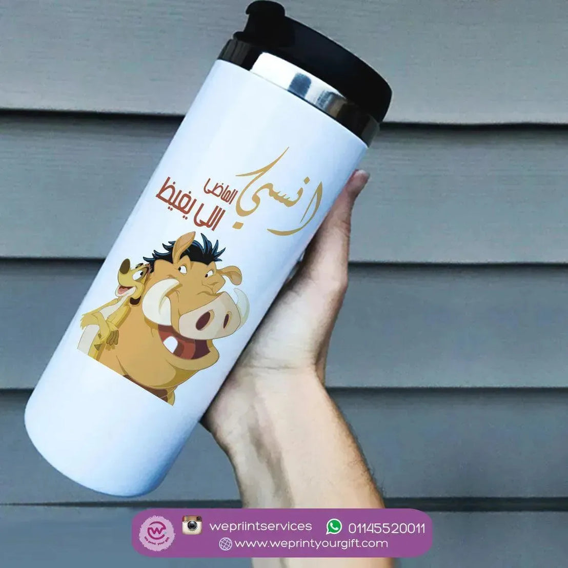 Custom Starbucks Mug - Stainless Steel - Lion King - WE PRINT