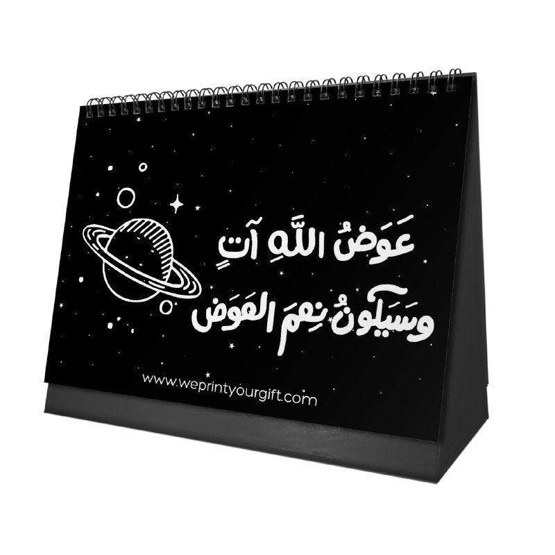 Moon Phases Arabic Quotes Desk Calendar 2026