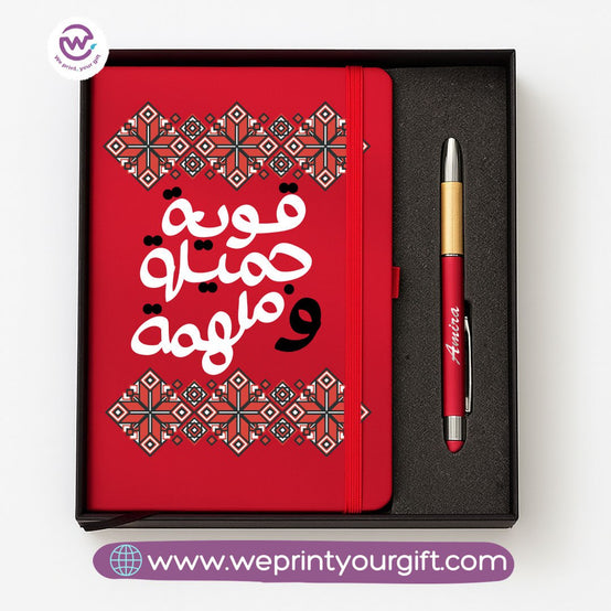 Motivational Personalized Bamboo Pen & Hard Cover Notebook Gift Box