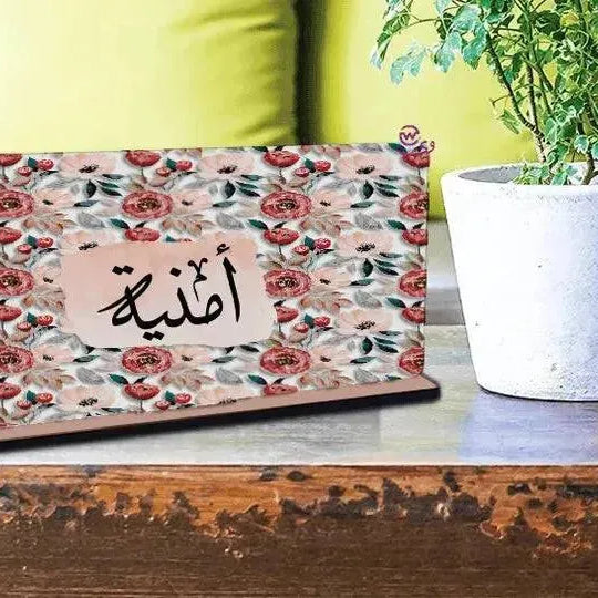 Desk Wooden Sign - Arabic Names - WE PRINT