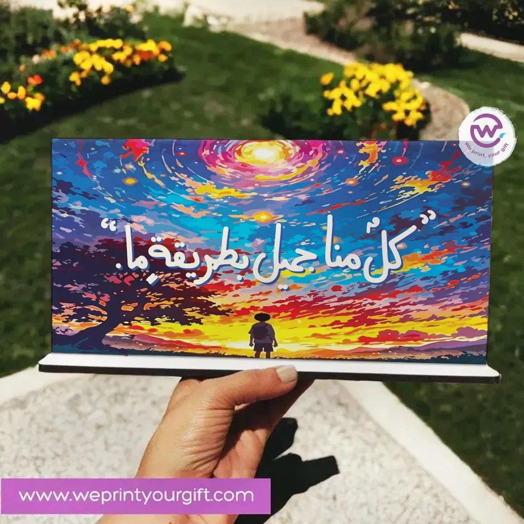 Desk Wooden Sign-Arabic quotes - WE PRINT