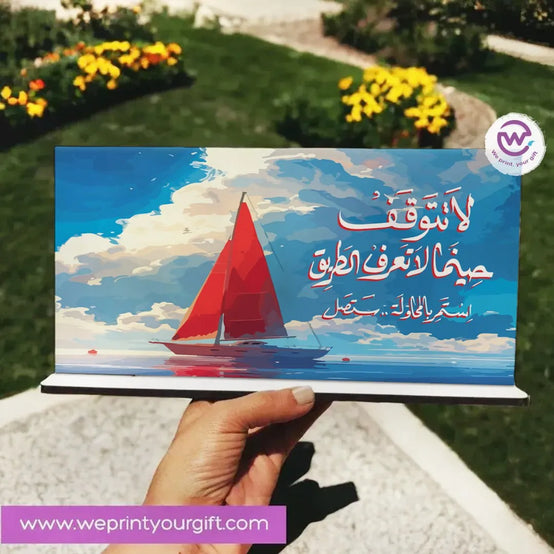 Desk Wooden Sign-Arabic quotes - WE PRINT