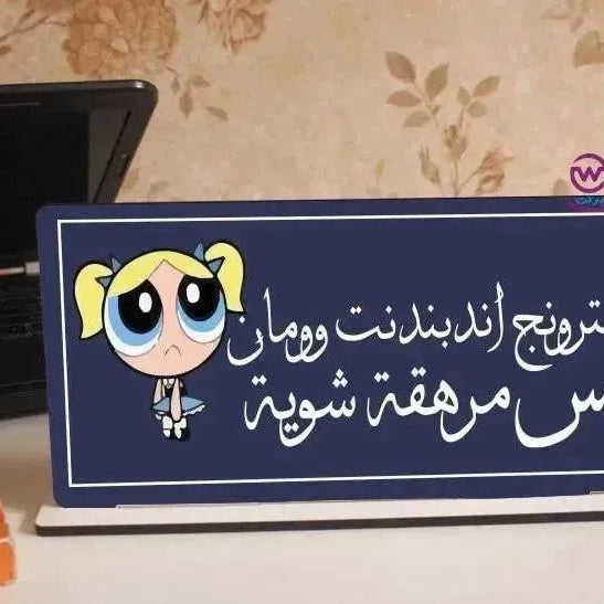 Desk Wooden Sign -Comic- B - WE PRINT