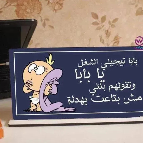 Desk Wooden Sign -Comic- B - WE PRINT