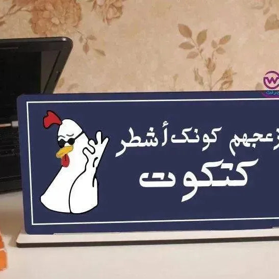 Desk Wooden Sign -Comic- B - WE PRINT