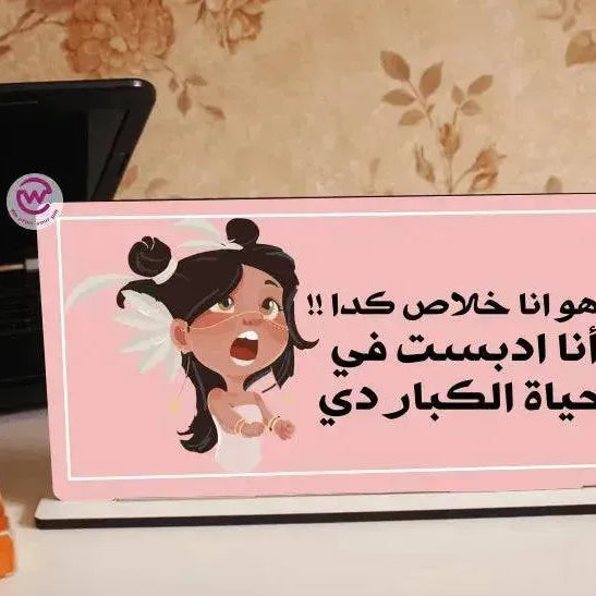 Desk Wooden Sign -Comic-C - WE PRINT