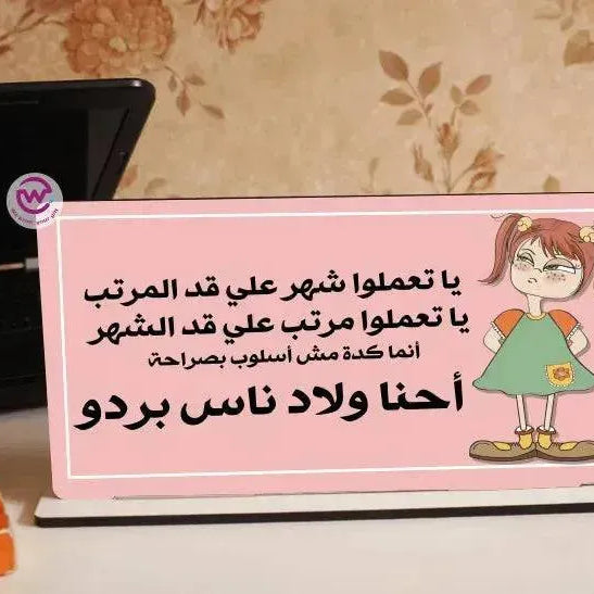 Desk Wooden Sign -Comic-C - WE PRINT