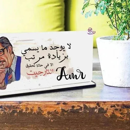 Desk Wooden Sign -Comic-D - WE PRINT