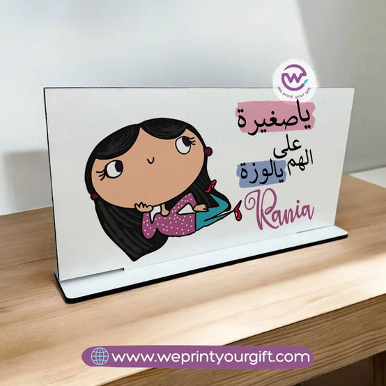 Desk Wooden Sign- Funny memes - WE PRINT